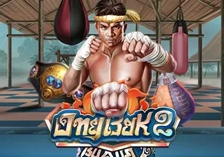 Ong Bak 2 game icon